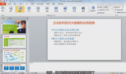 計算機二級PPT展示 創新產品展示及說明會——聚焦計算機軟硬件的融合
