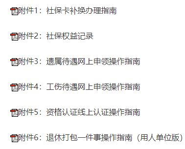 門頭溝區(qū)關(guān)于做好防汛救災(zāi)期間人事勞動(dòng)代理服務(wù)的通知