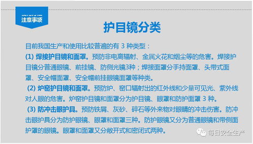 全員必看 勞動(dòng)防護(hù)用品使用、佩戴、維護(hù)與配置標(biāo)準(zhǔn)指南